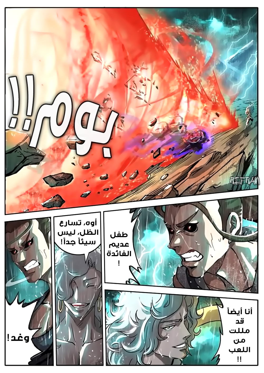 Tang Yin Zai Yi Jie: Chapter 0 - Page 8