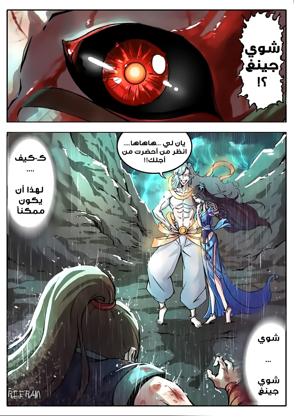 Tang Yin Zai Yi Jie: Chapter 0 - Page 11