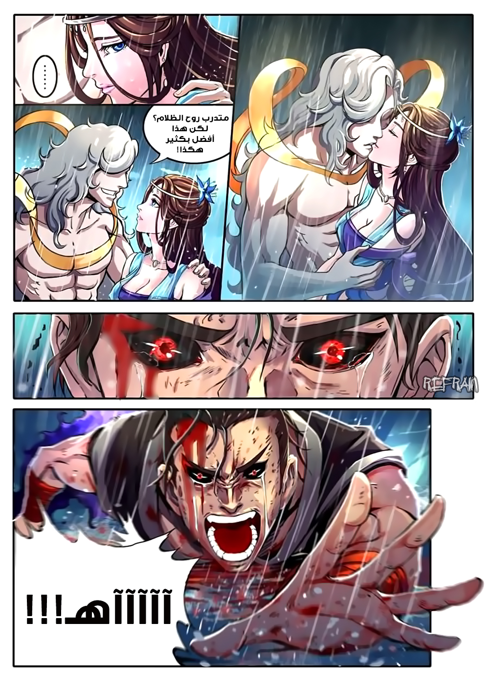 Tang Yin Zai Yi Jie: Chapter 0 - Page 12