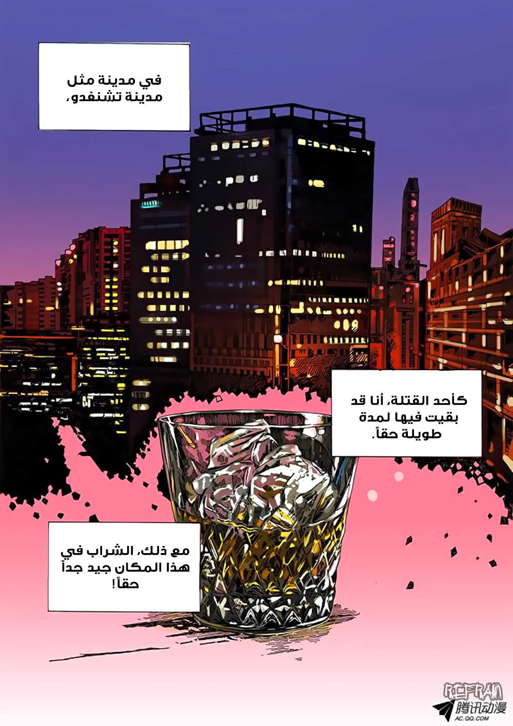 Tang Yin Zai Yi Jie: Chapter 1 - Page 3