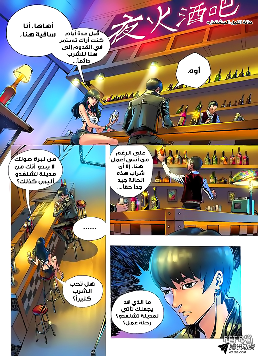 Tang Yin Zai Yi Jie: Chapter 1 - Page 5