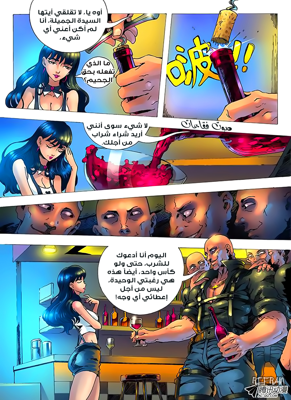 Tang Yin Zai Yi Jie: Chapter 1 - Page 12