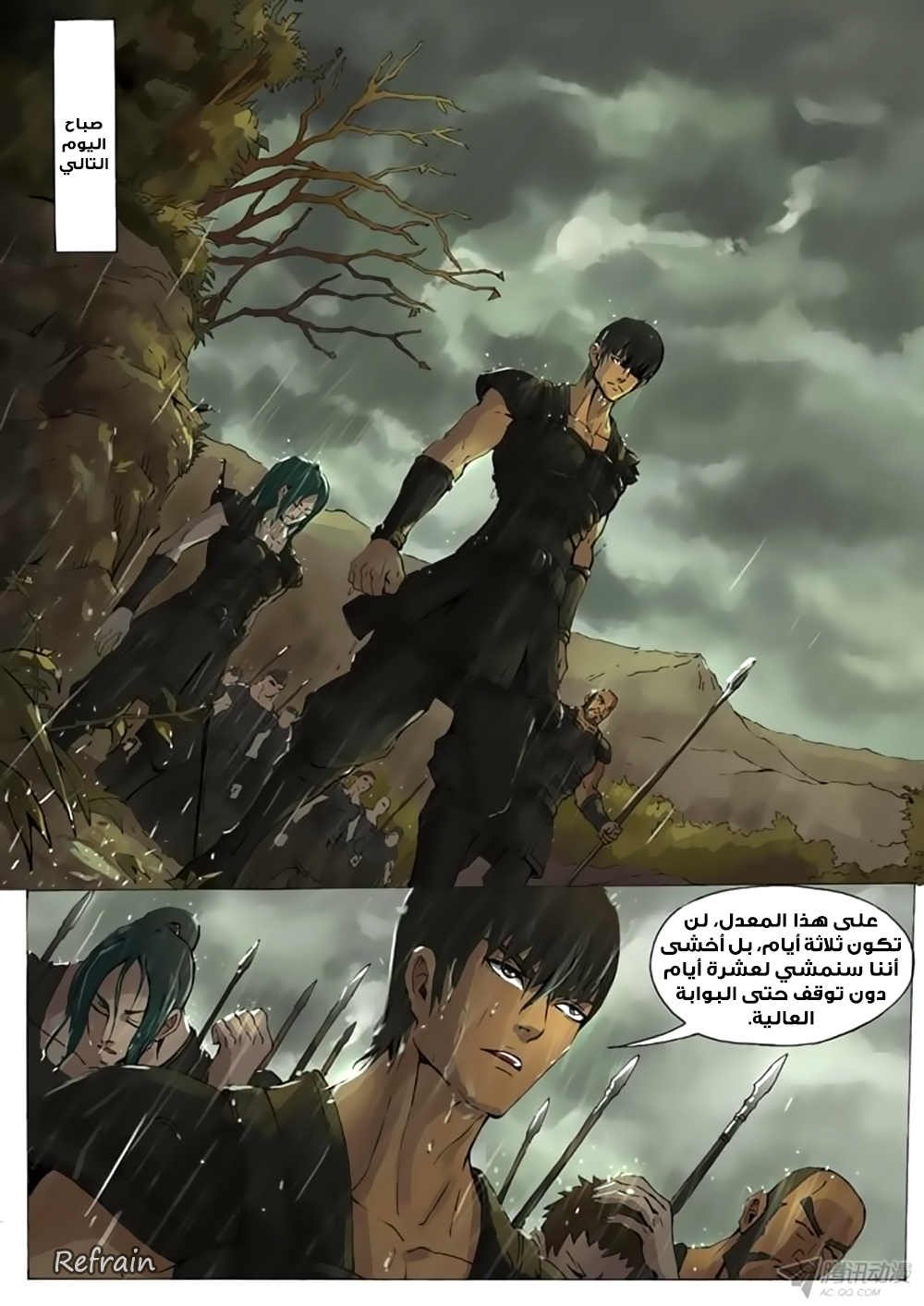 Tang Yin Zai Yi Jie: Chapter 10 - Page 2