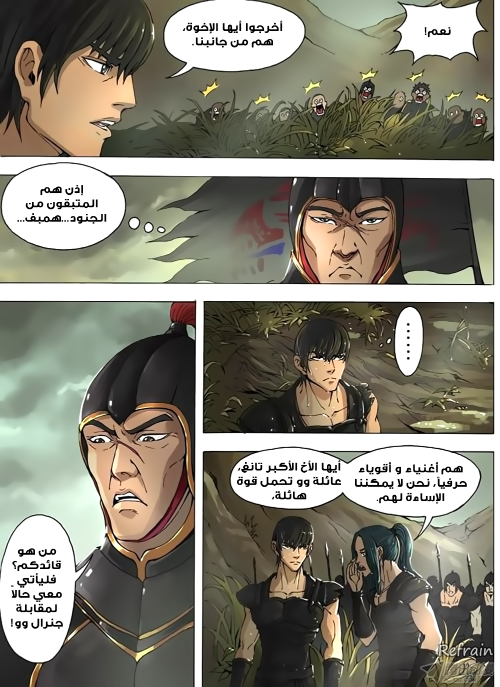 Tang Yin Zai Yi Jie: Chapter 10 - Page 13