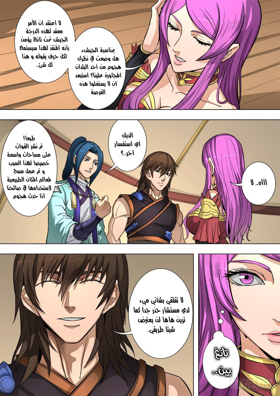 Tang Yin Zai Yi Jie: Chapter 100 - Page 9