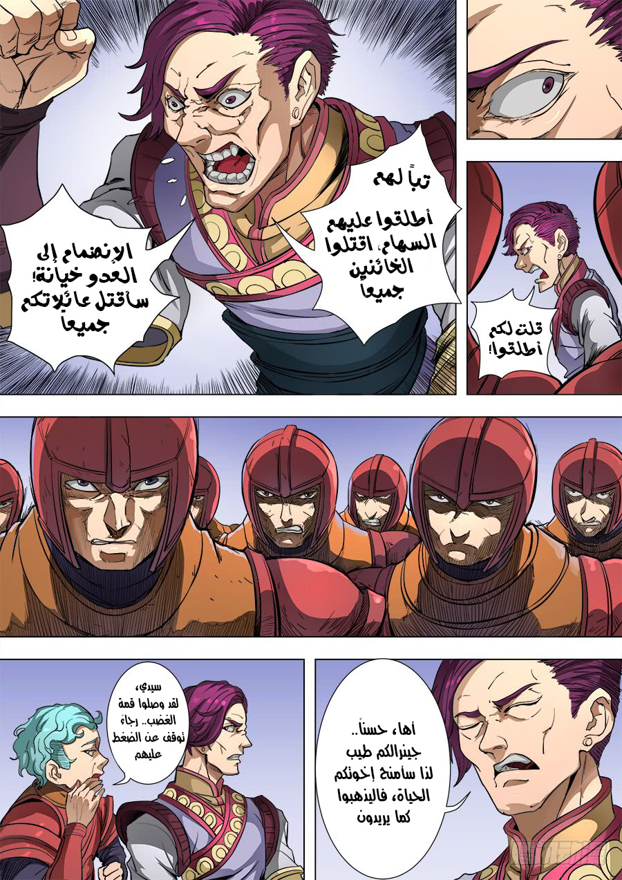 Tang Yin Zai Yi Jie: Chapter 101.3 - Page 8