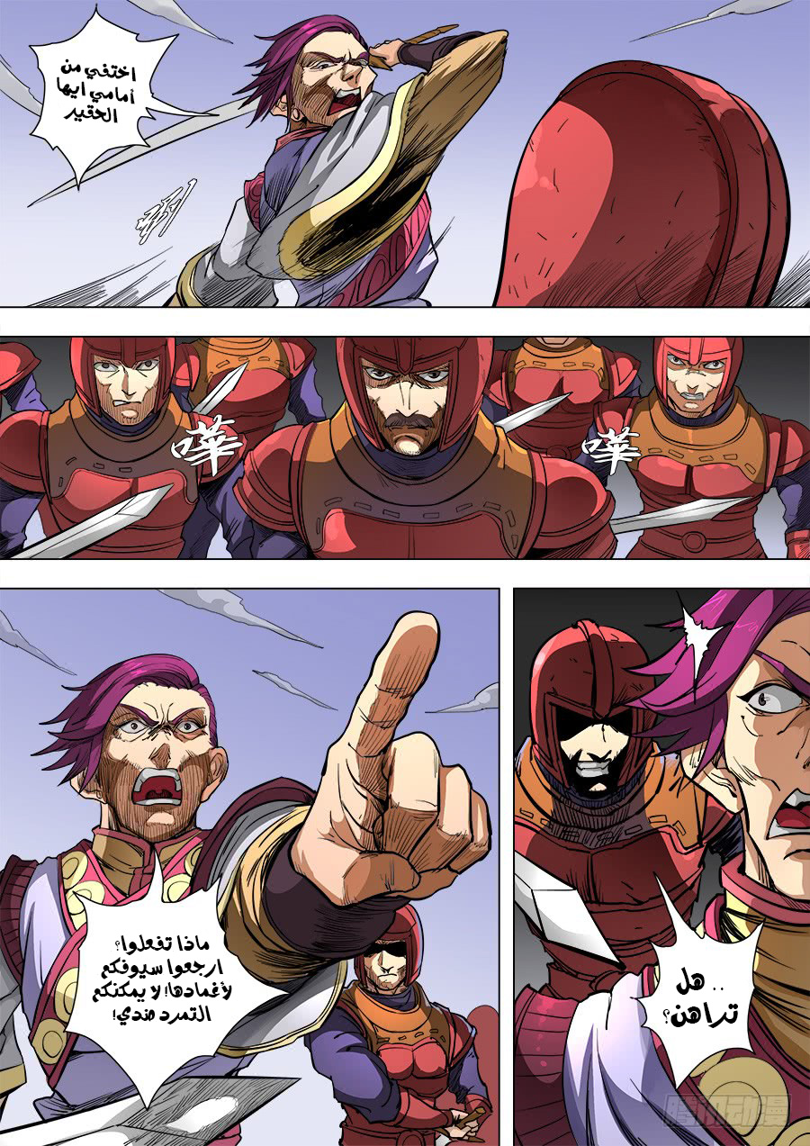 Tang Yin Zai Yi Jie: Chapter 101.3 - Page 10