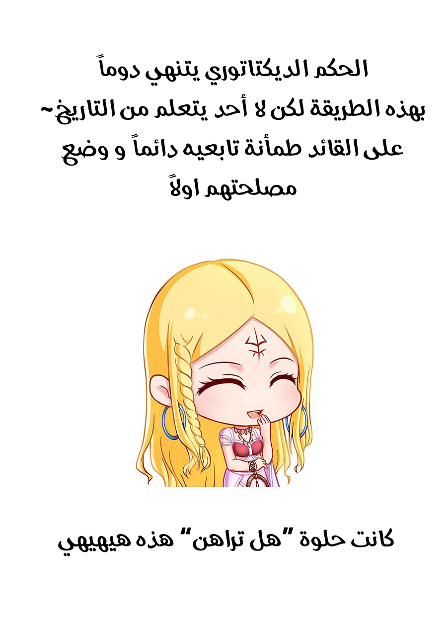 Tang Yin Zai Yi Jie: Chapter 101.3 - Page 11