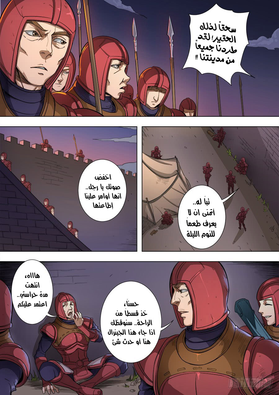 Tang Yin Zai Yi Jie: Chapter 101 - Page 5