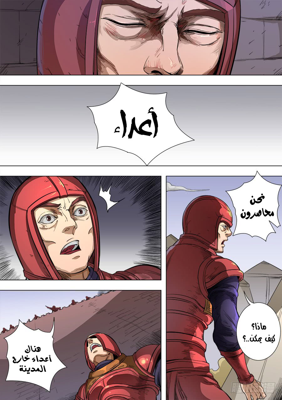 Tang Yin Zai Yi Jie: Chapter 101 - Page 6