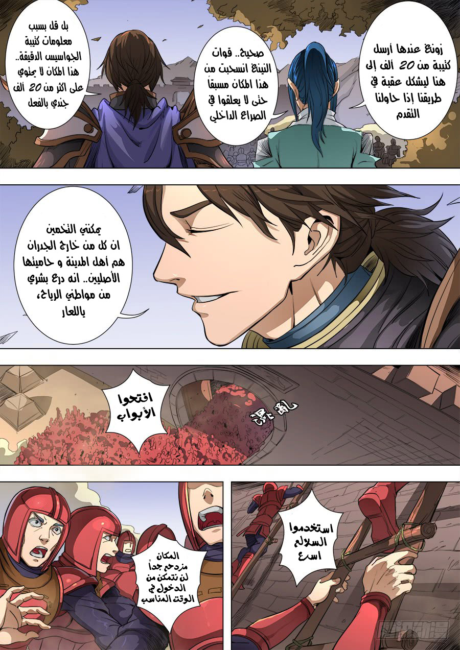 Tang Yin Zai Yi Jie: Chapter 101 - Page 8