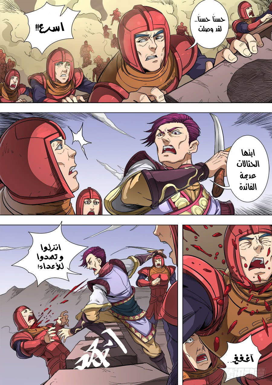 Tang Yin Zai Yi Jie: Chapter 101 - Page 9