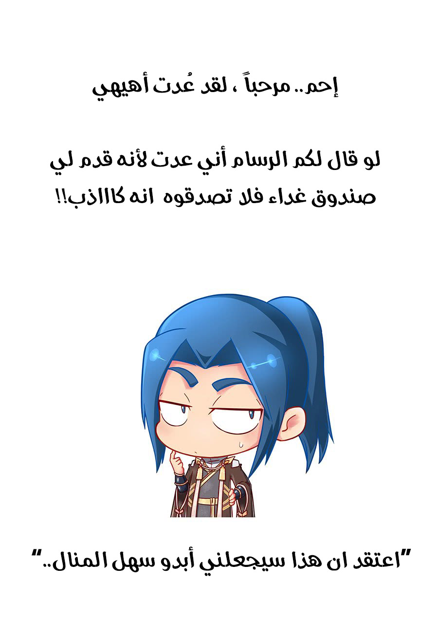 Tang Yin Zai Yi Jie: Chapter 101 - Page 11