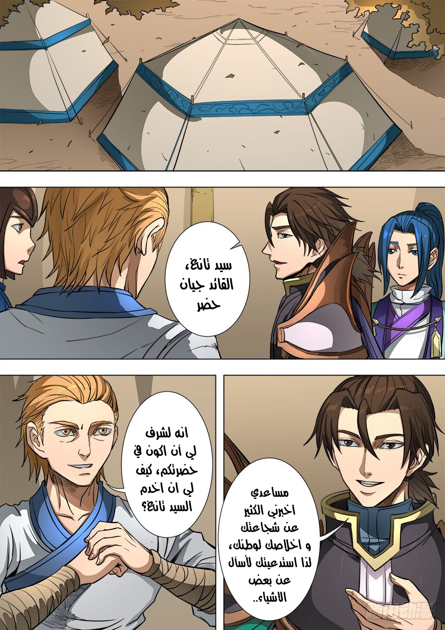 Tang Yin Zai Yi Jie: Chapter 102 - Page 4