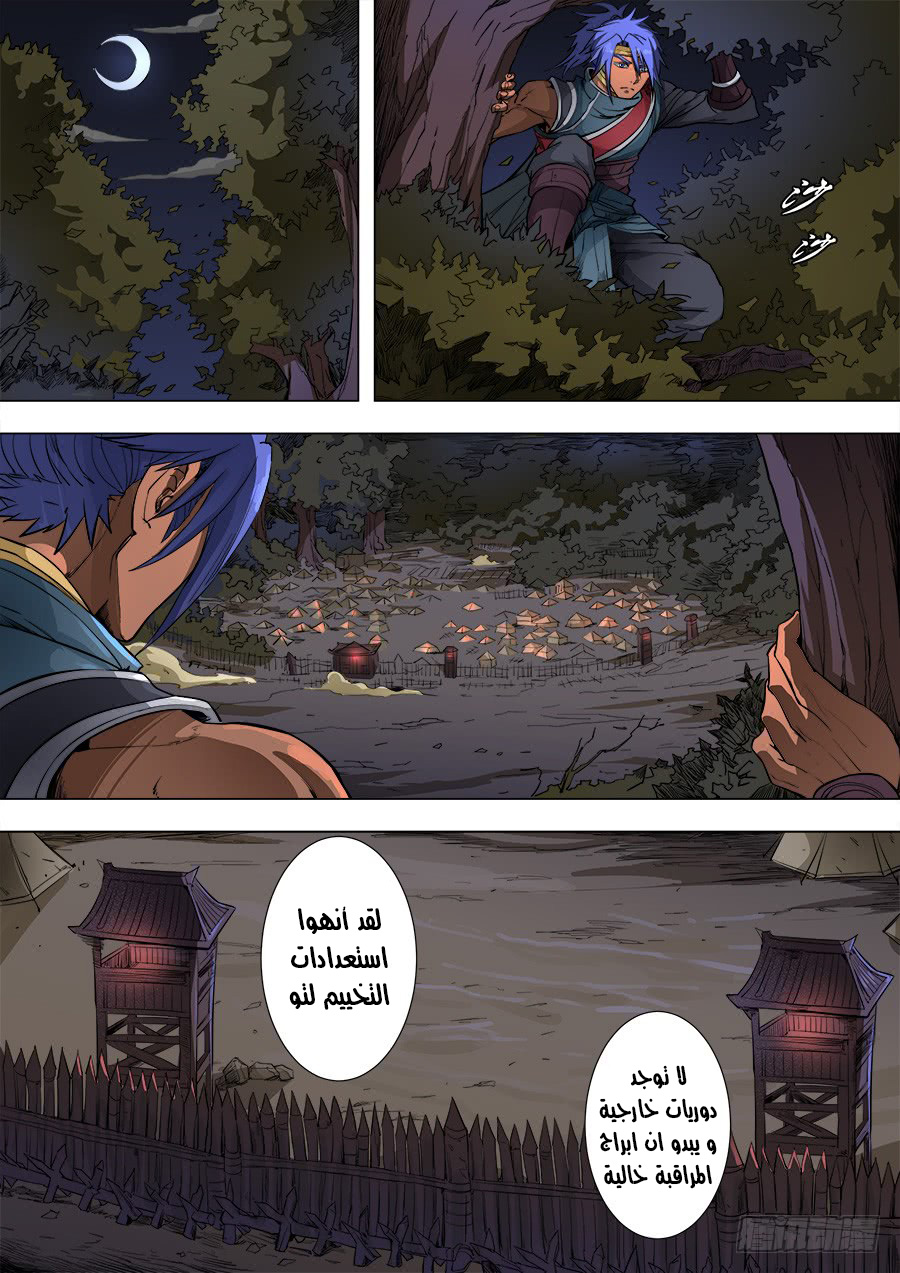 Tang Yin Zai Yi Jie: Chapter 102 - Page 12