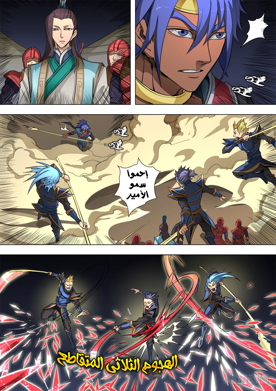 Tang Yin Zai Yi Jie: Chapter 102 - Page 17