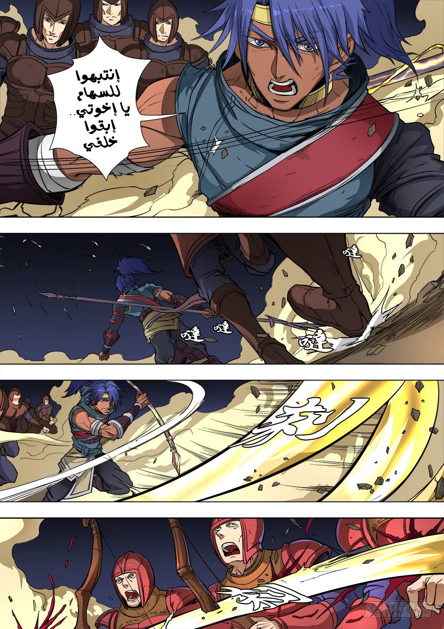 Tang Yin Zai Yi Jie: Chapter 102 - Page 23