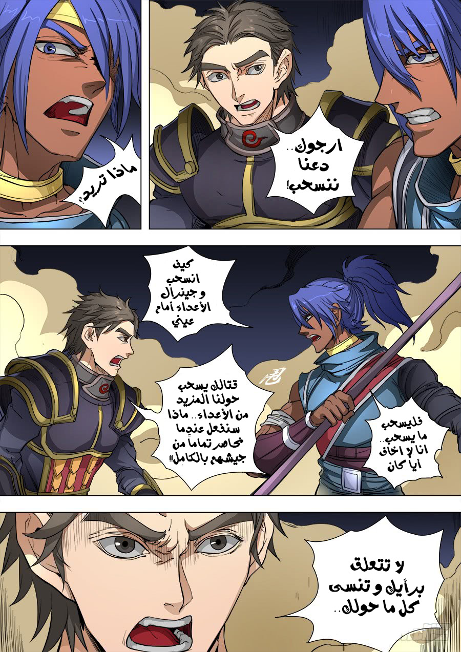 Tang Yin Zai Yi Jie: Chapter 103 - Page 3