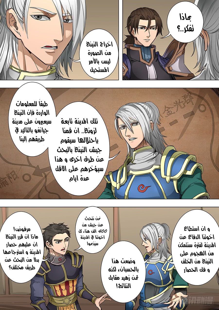 Tang Yin Zai Yi Jie: Chapter 103 - Page 12