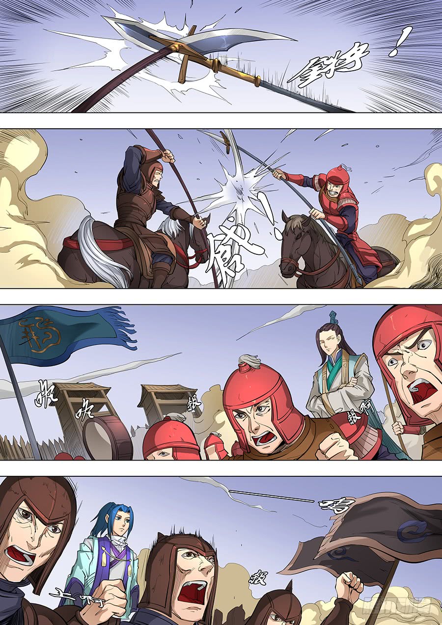 Tang Yin Zai Yi Jie: Chapter 103 - Page 15