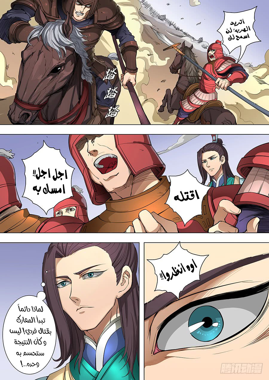 Tang Yin Zai Yi Jie: Chapter 103 - Page 17