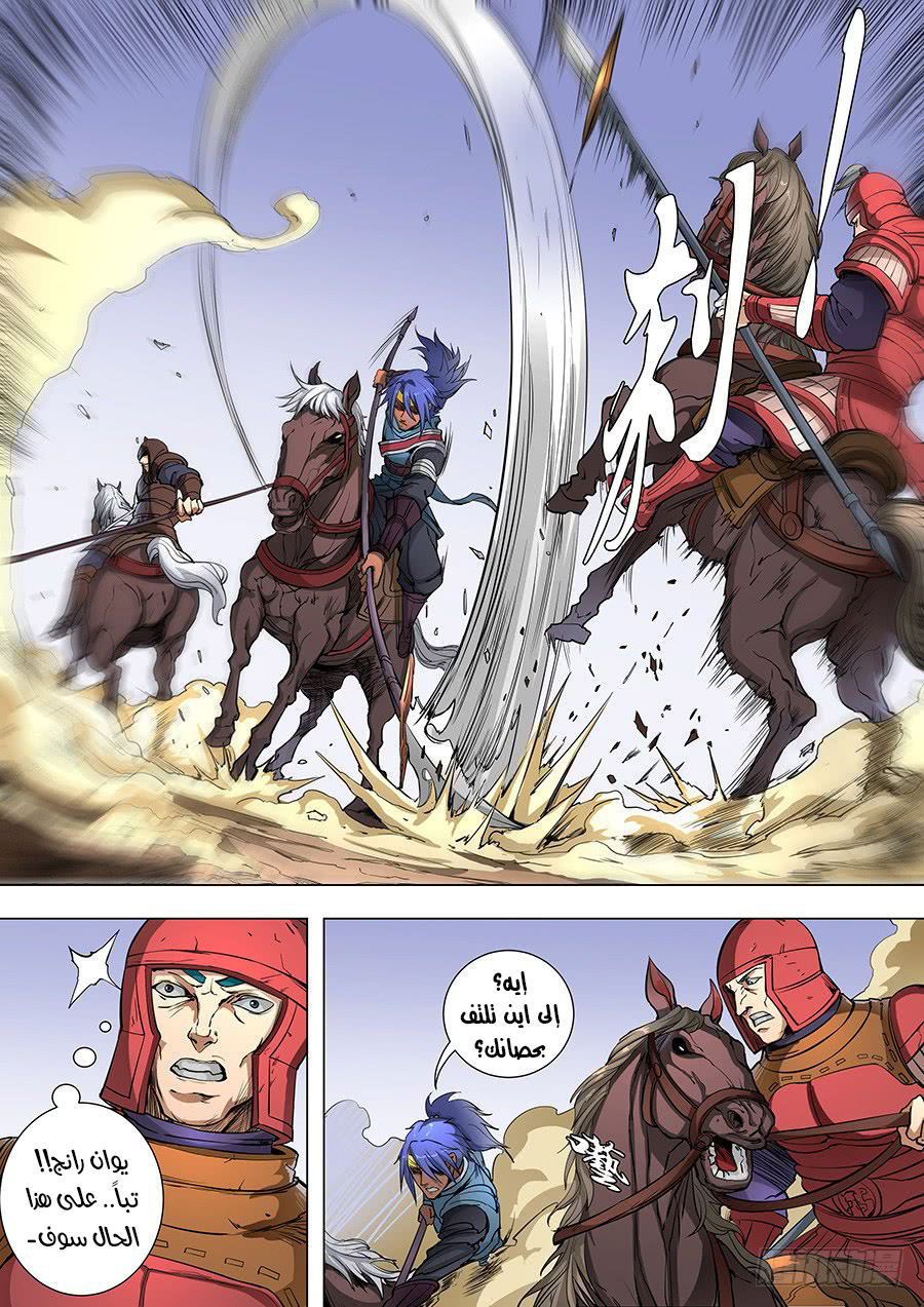 Tang Yin Zai Yi Jie: Chapter 103 - Page 18