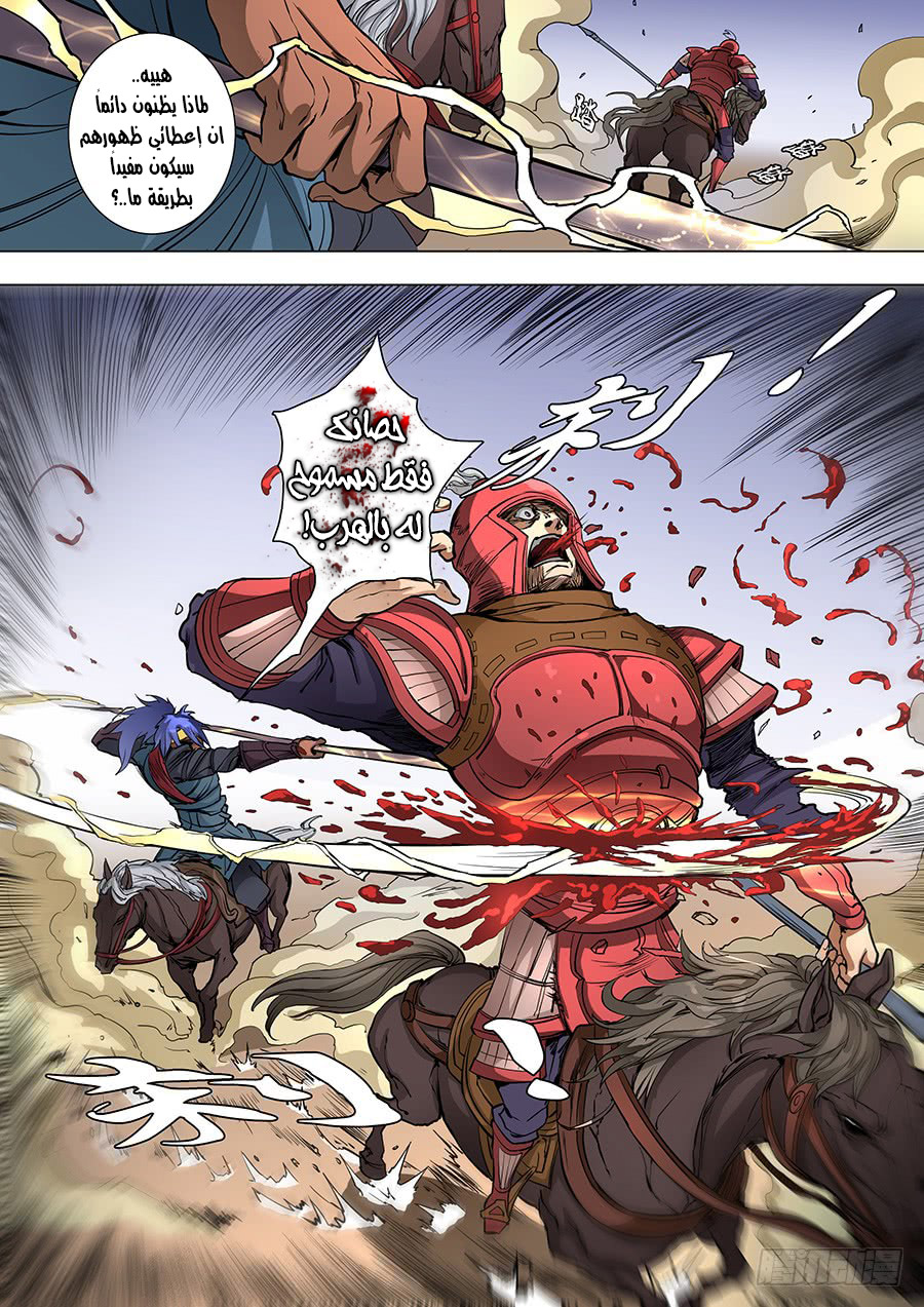 Tang Yin Zai Yi Jie: Chapter 103 - Page 19