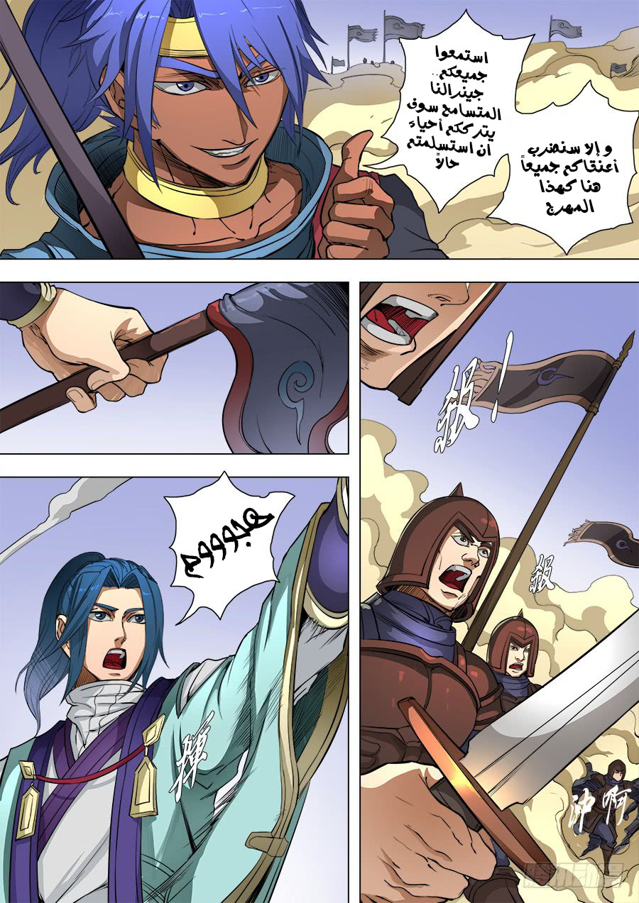 Tang Yin Zai Yi Jie: Chapter 103 - Page 22