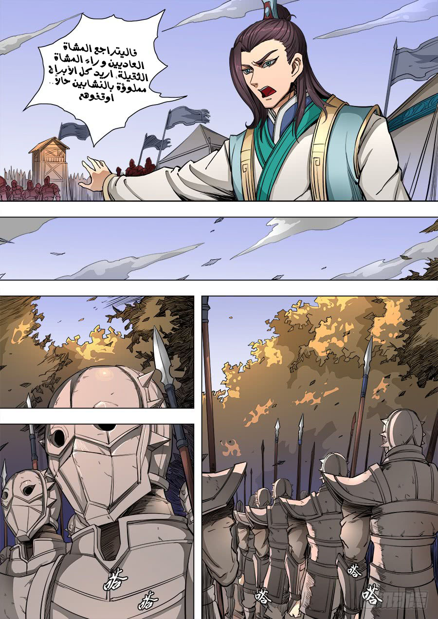 Tang Yin Zai Yi Jie: Chapter 103 - Page 23