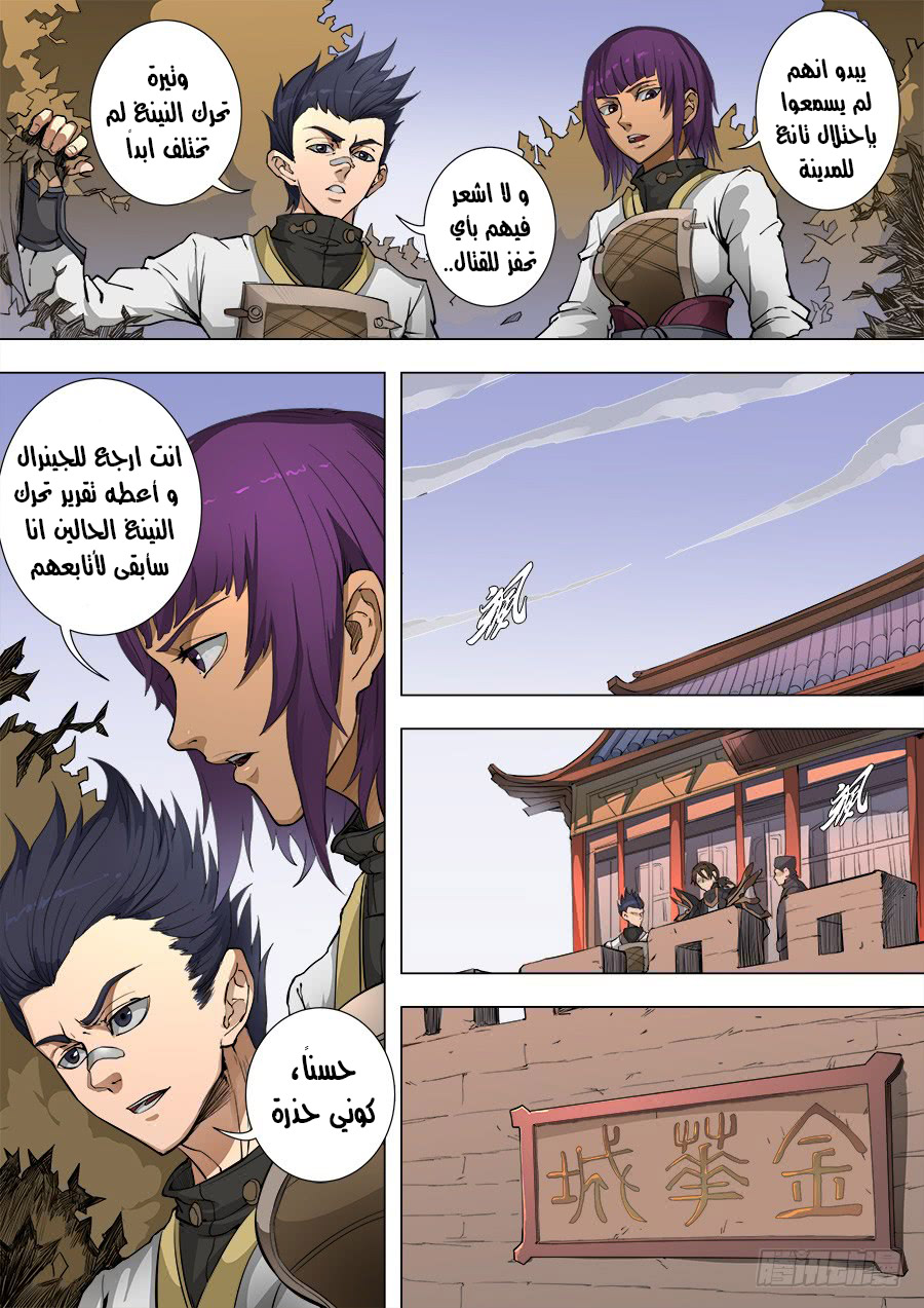 Tang Yin Zai Yi Jie: Chapter 103 - Page 25