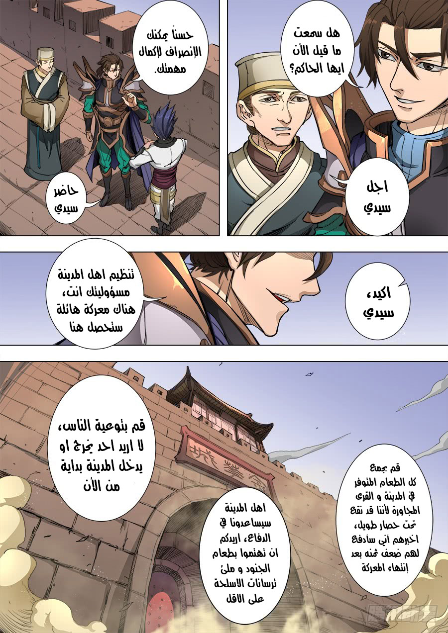 Tang Yin Zai Yi Jie: Chapter 103 - Page 27