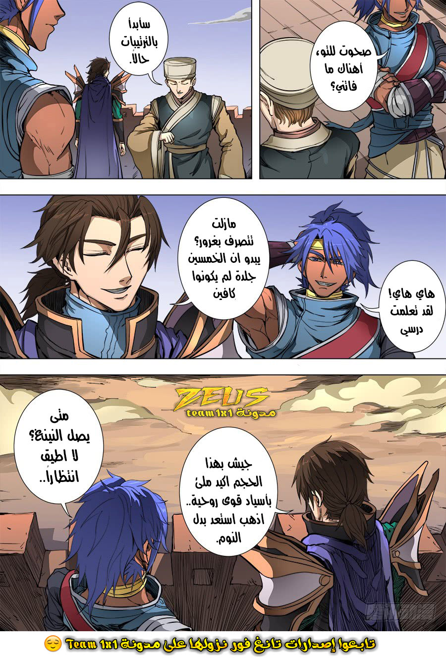 Tang Yin Zai Yi Jie: Chapter 103 - Page 28