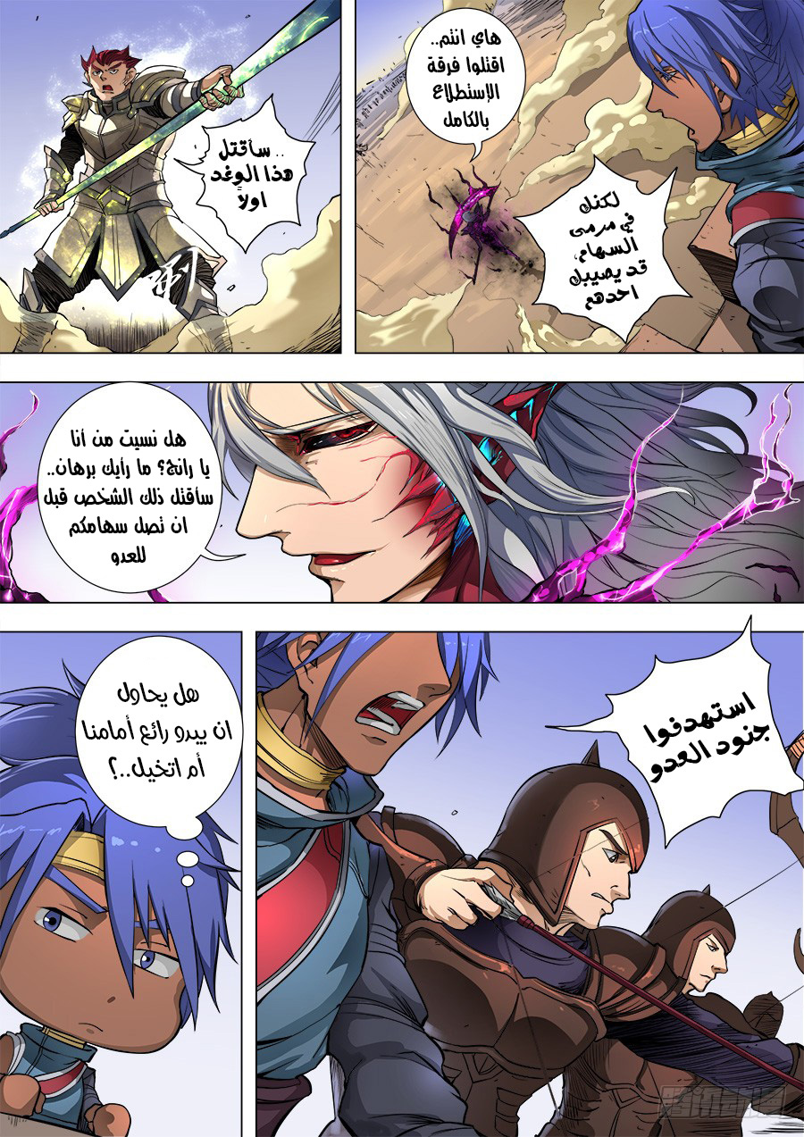 Tang Yin Zai Yi Jie: Chapter 104 - Page 6