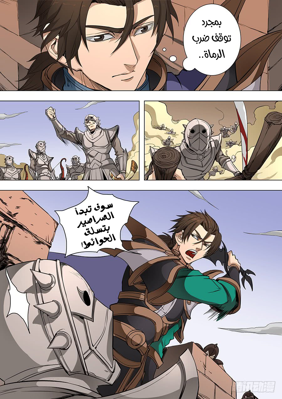 Tang Yin Zai Yi Jie: Chapter 104 - Page 18