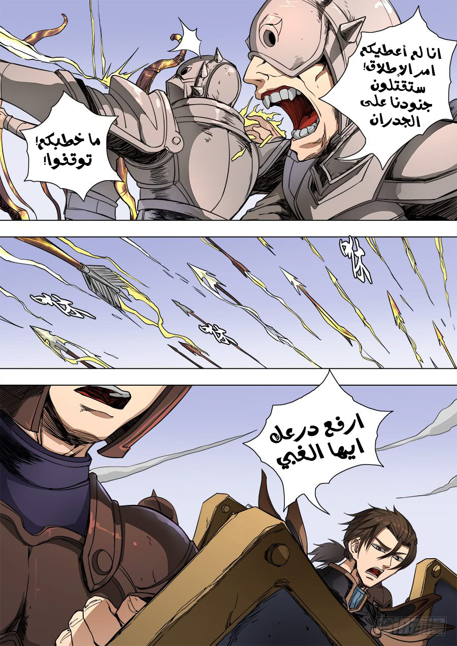 Tang Yin Zai Yi Jie: Chapter 104 - Page 20