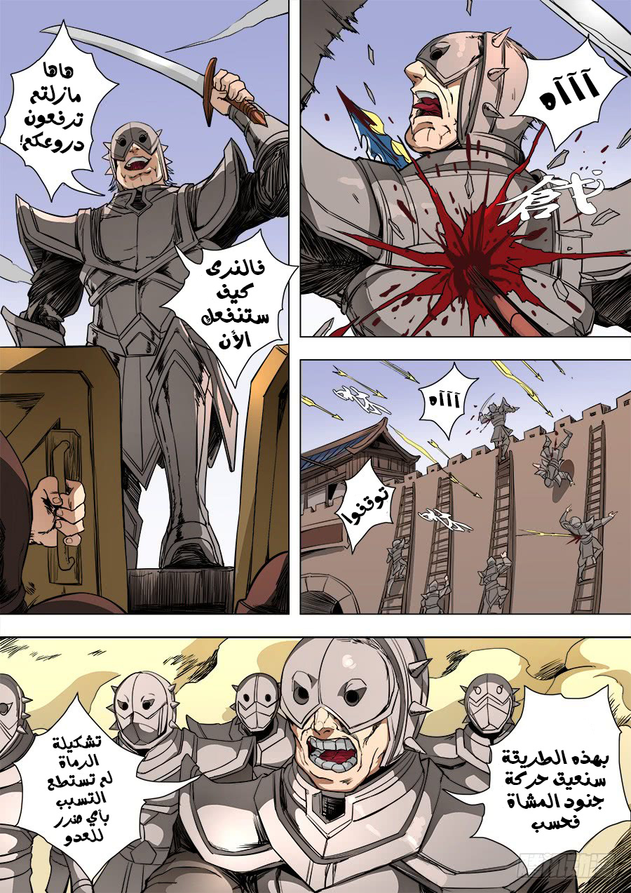 Tang Yin Zai Yi Jie: Chapter 104 - Page 21