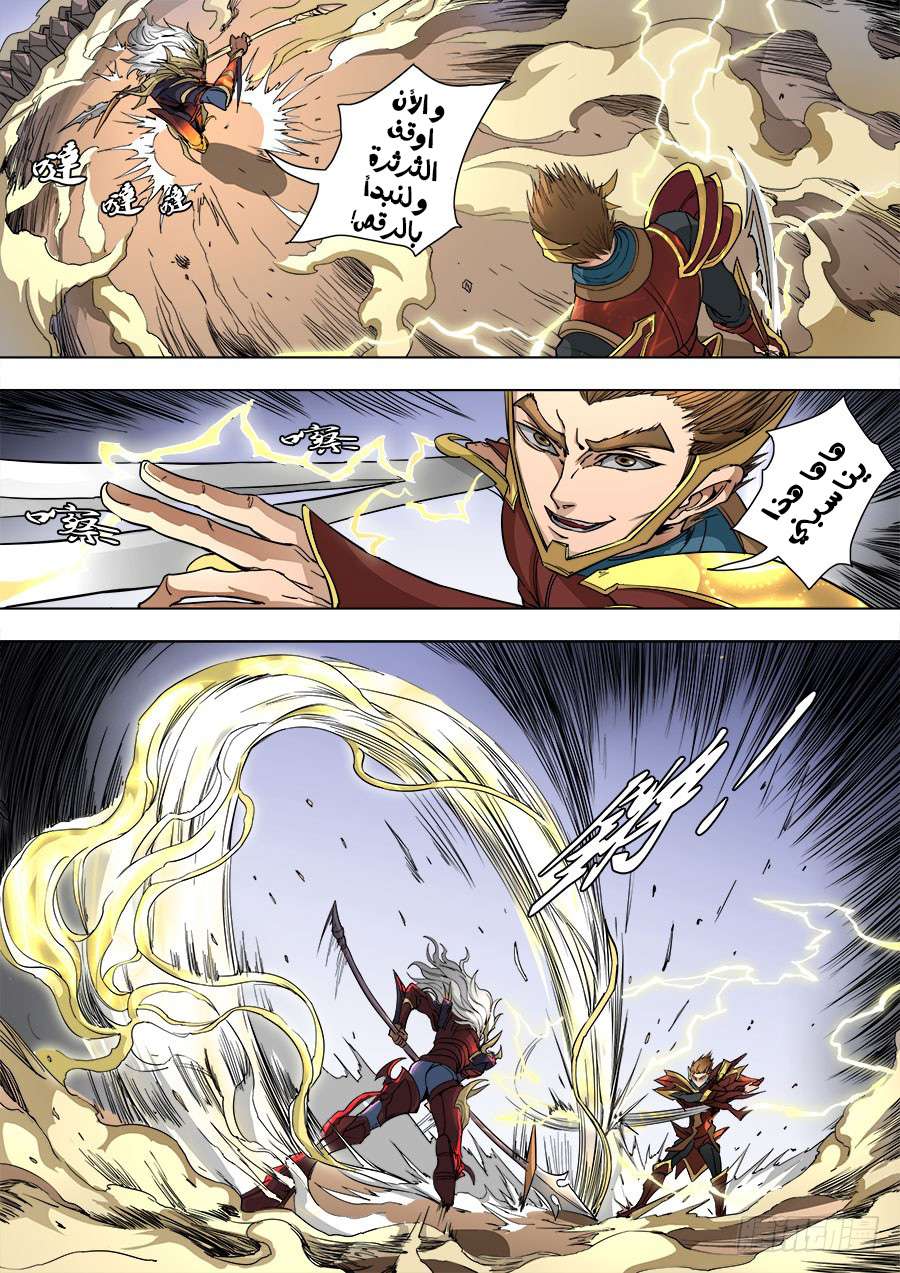 Tang Yin Zai Yi Jie: Chapter 105 - Page 9