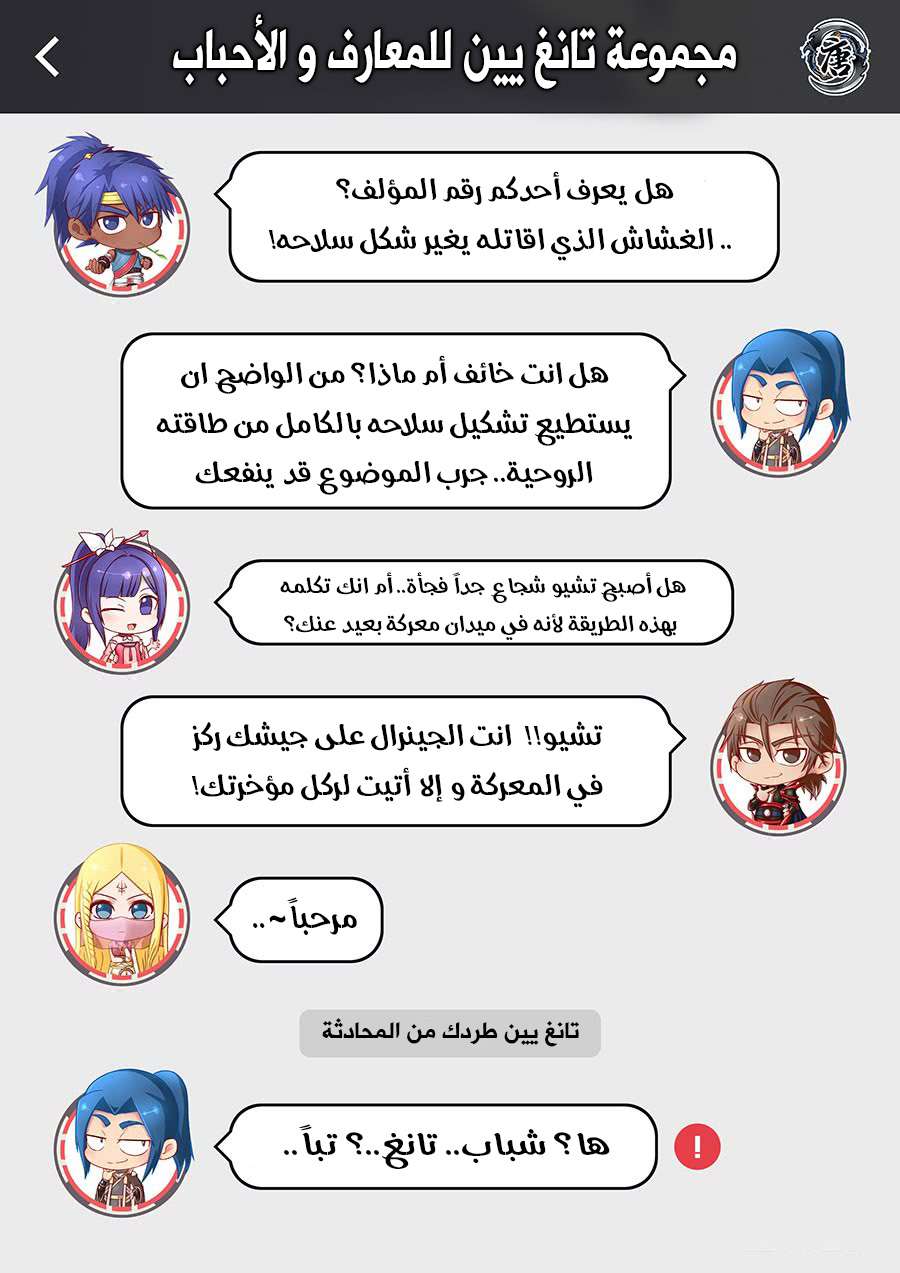 Tang Yin Zai Yi Jie: Chapter 105 - Page 11