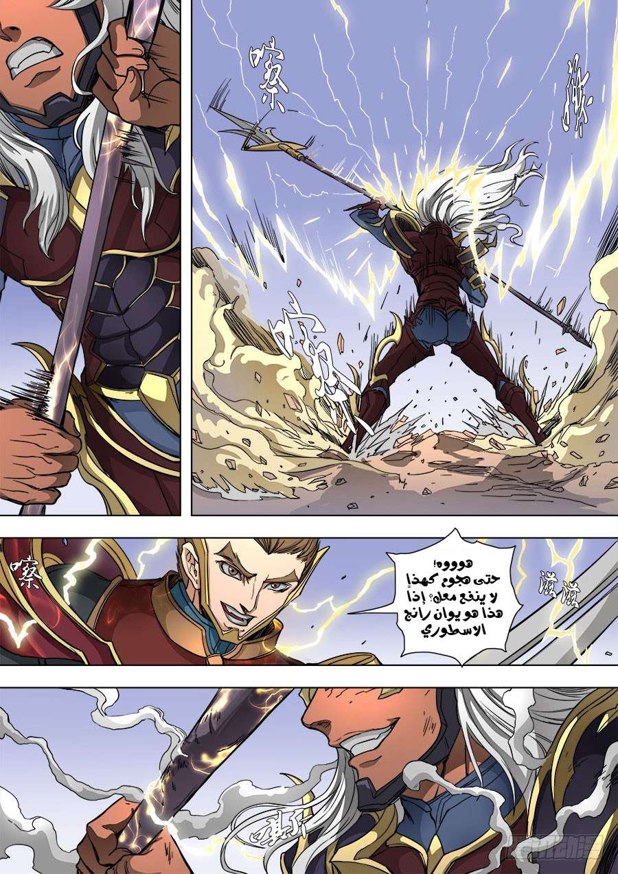 Tang Yin Zai Yi Jie: Chapter 105 - Page 12