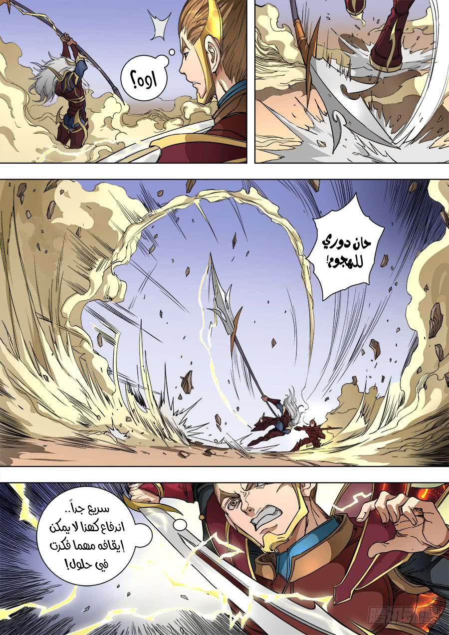 Tang Yin Zai Yi Jie: Chapter 105 - Page 13