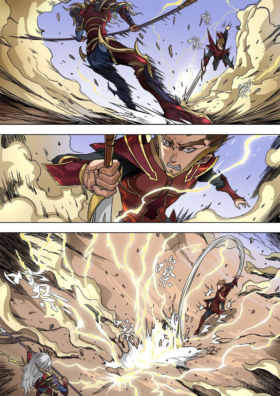 Tang Yin Zai Yi Jie: Chapter 105 - Page 17