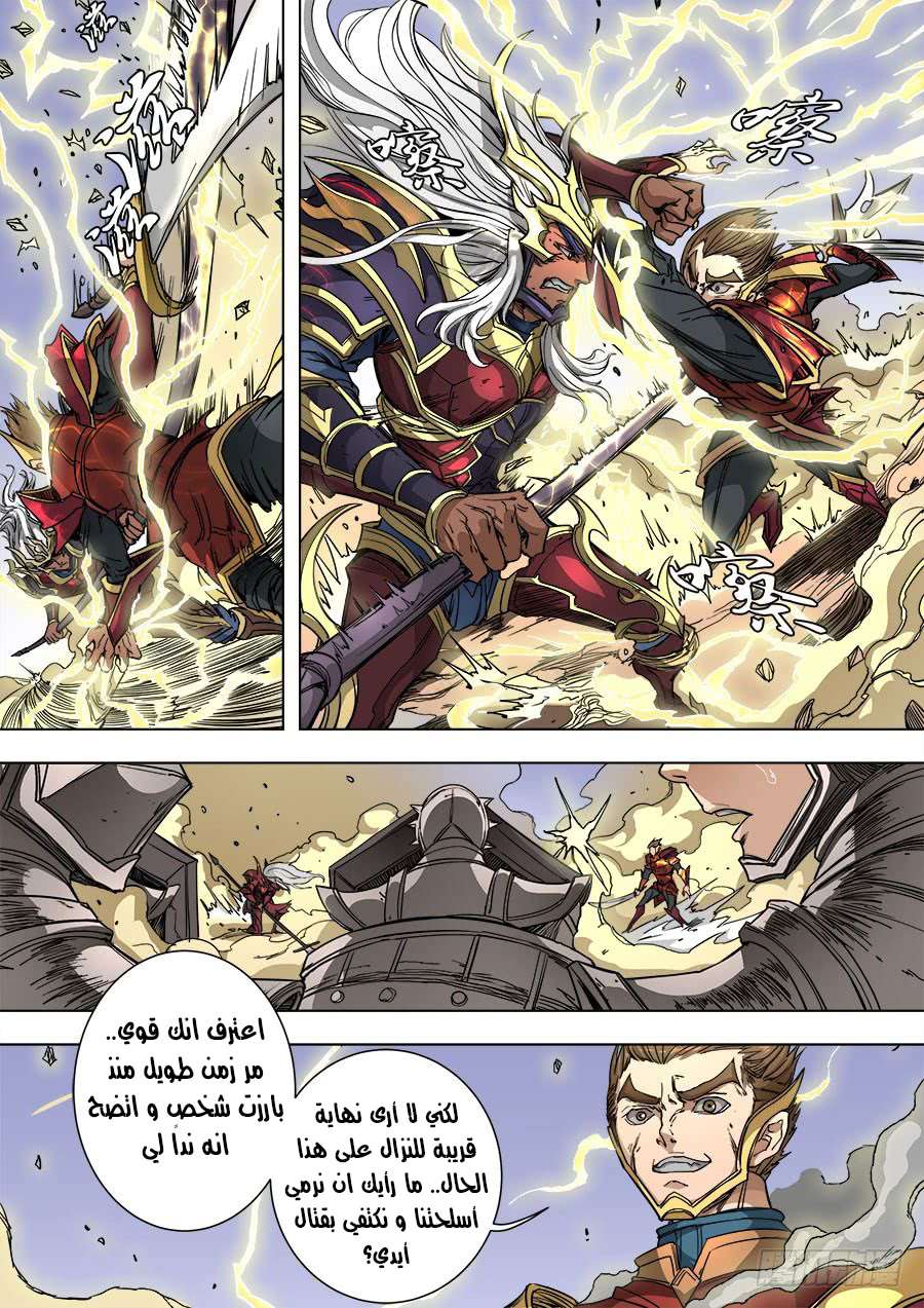 Tang Yin Zai Yi Jie: Chapter 105 - Page 23