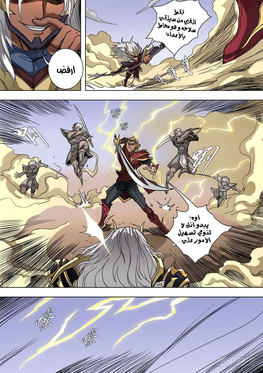 Tang Yin Zai Yi Jie: Chapter 105 - Page 24