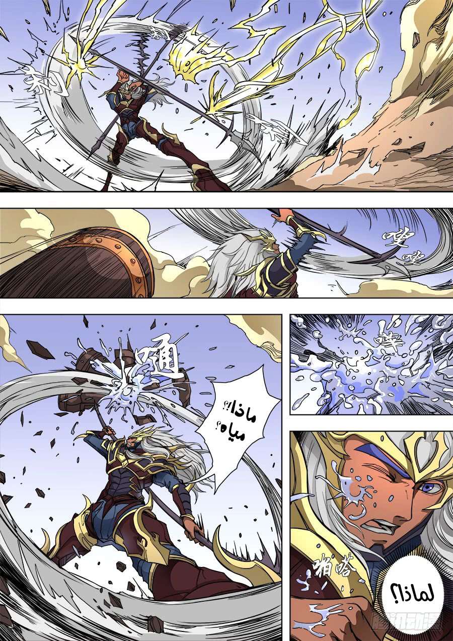 Tang Yin Zai Yi Jie: Chapter 105 - Page 25