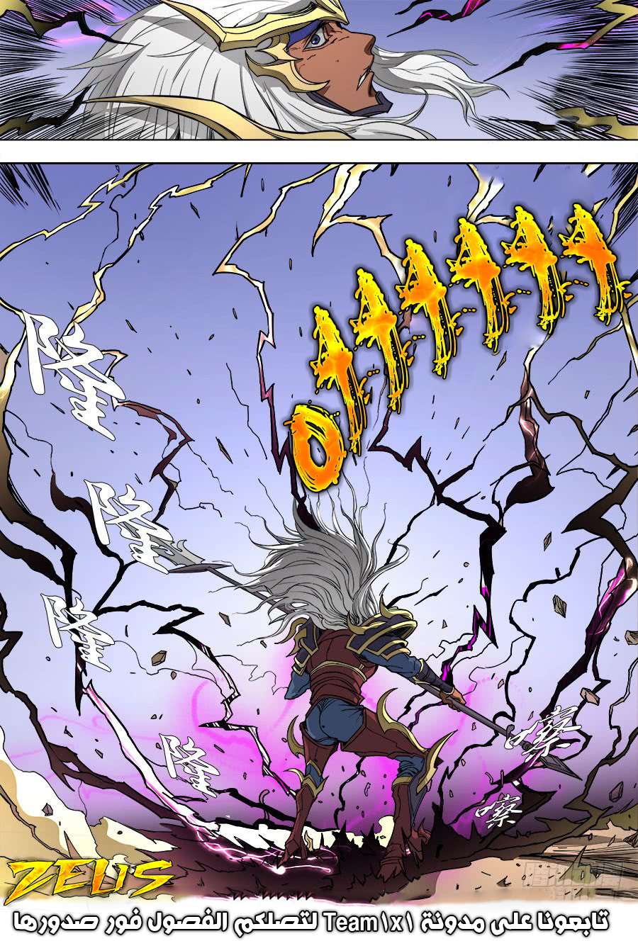 Tang Yin Zai Yi Jie: Chapter 105 - Page 27