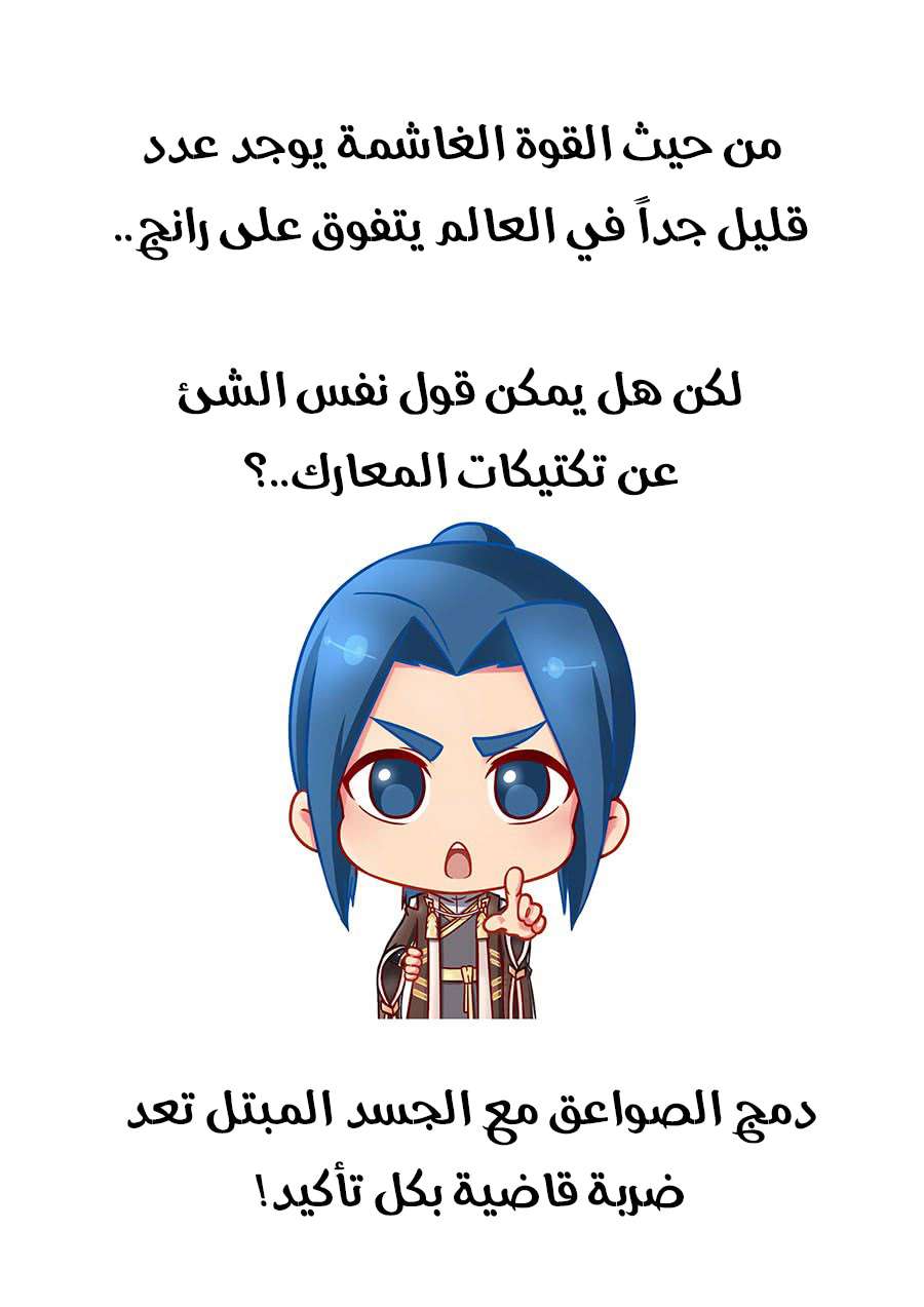 Tang Yin Zai Yi Jie: Chapter 105 - Page 28