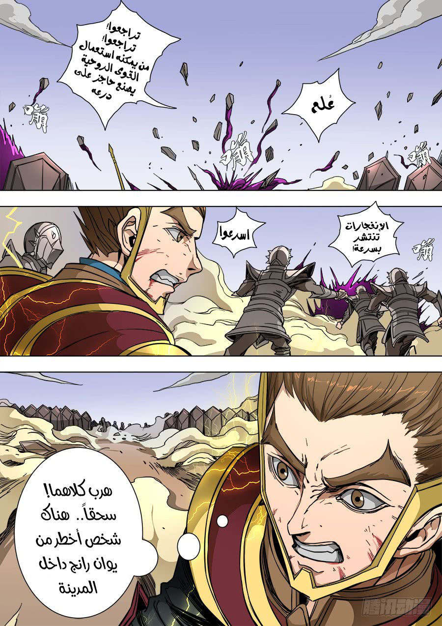 Tang Yin Zai Yi Jie: Chapter 106.1 - Page 10