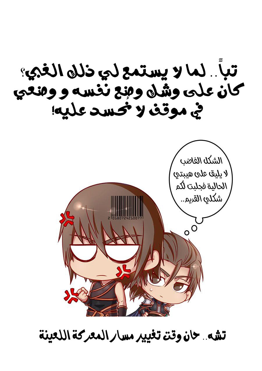 Tang Yin Zai Yi Jie: Chapter 106.1 - Page 11