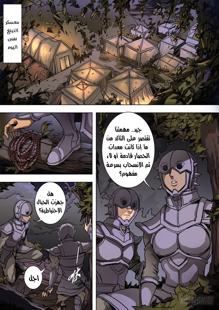 Tang Yin Zai Yi Jie: Chapter 106.2 - Page 6