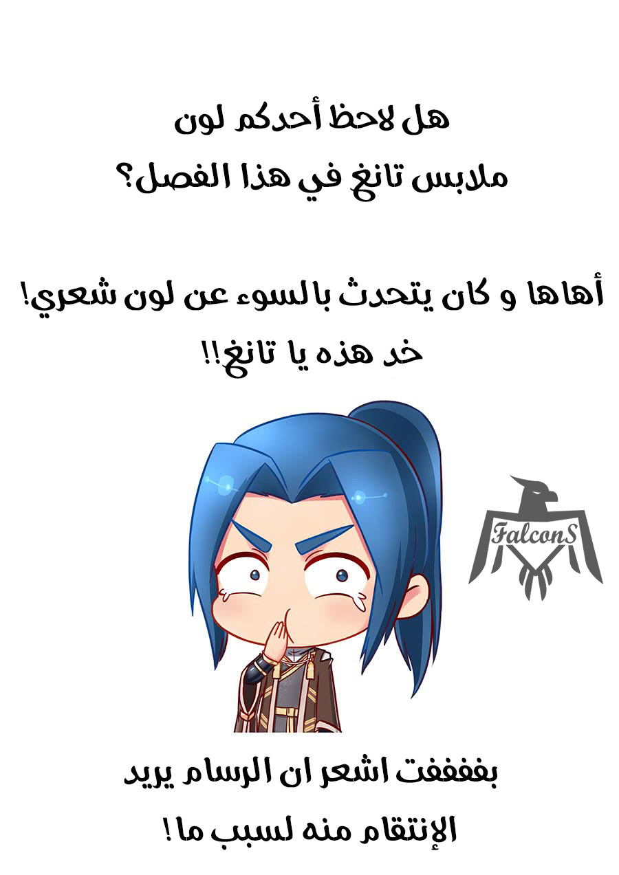 Tang Yin Zai Yi Jie: Chapter 106.2 - Page 9